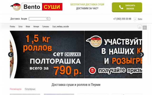 суши 1 кг 500 рублей в Перми суши 1 кг 500 рублей в Перми