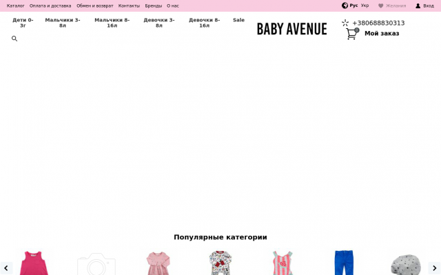 Baby Avenue Baby Avenue