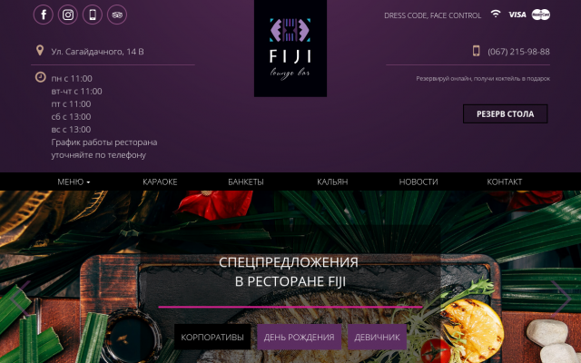 ресторан для корпоратива в Киеве ресторан для корпоратива в Киеве