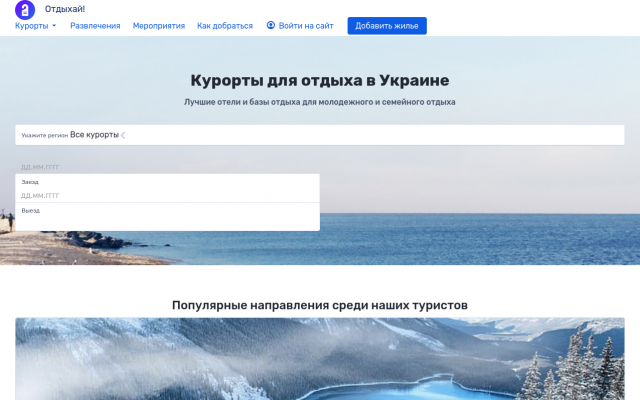 Зимний отдых в Карпатах Зимний отдых в Карпатах