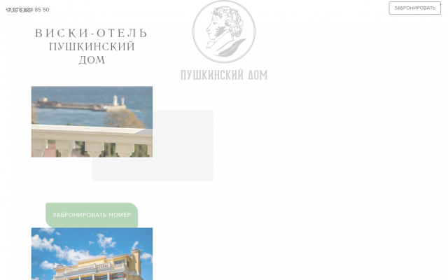 отели крыма отели крыма