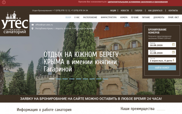 санатории крыма с процедурами санатории крыма с процедурами