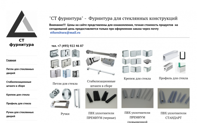 фурнитура для стекла купить фурнитура для стекла купить